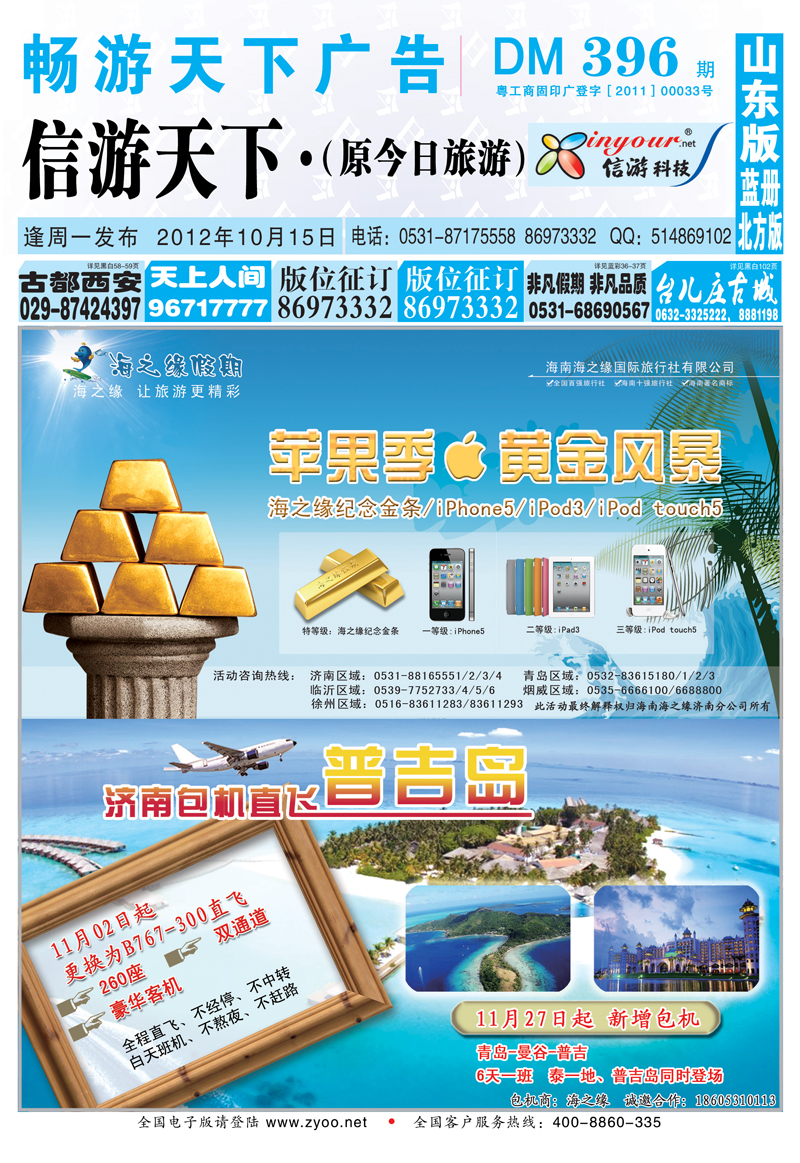 396期B封面副本