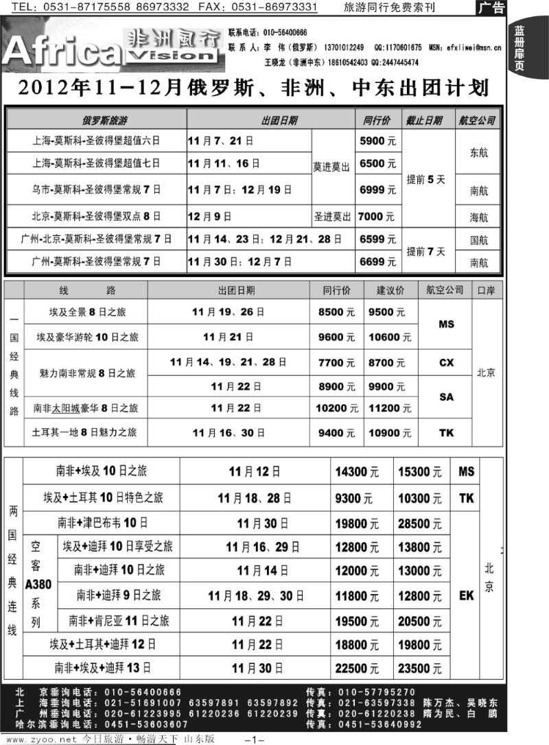 蓝册扉页1p俄风行