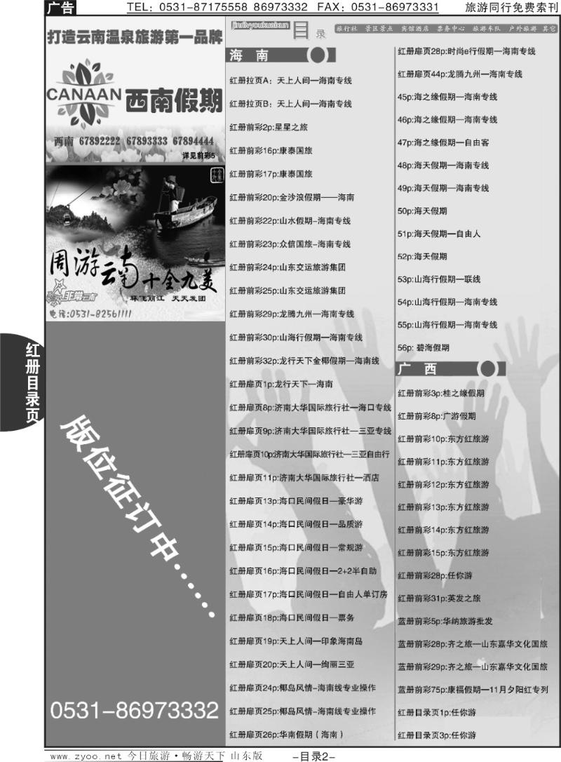 红目录页2
