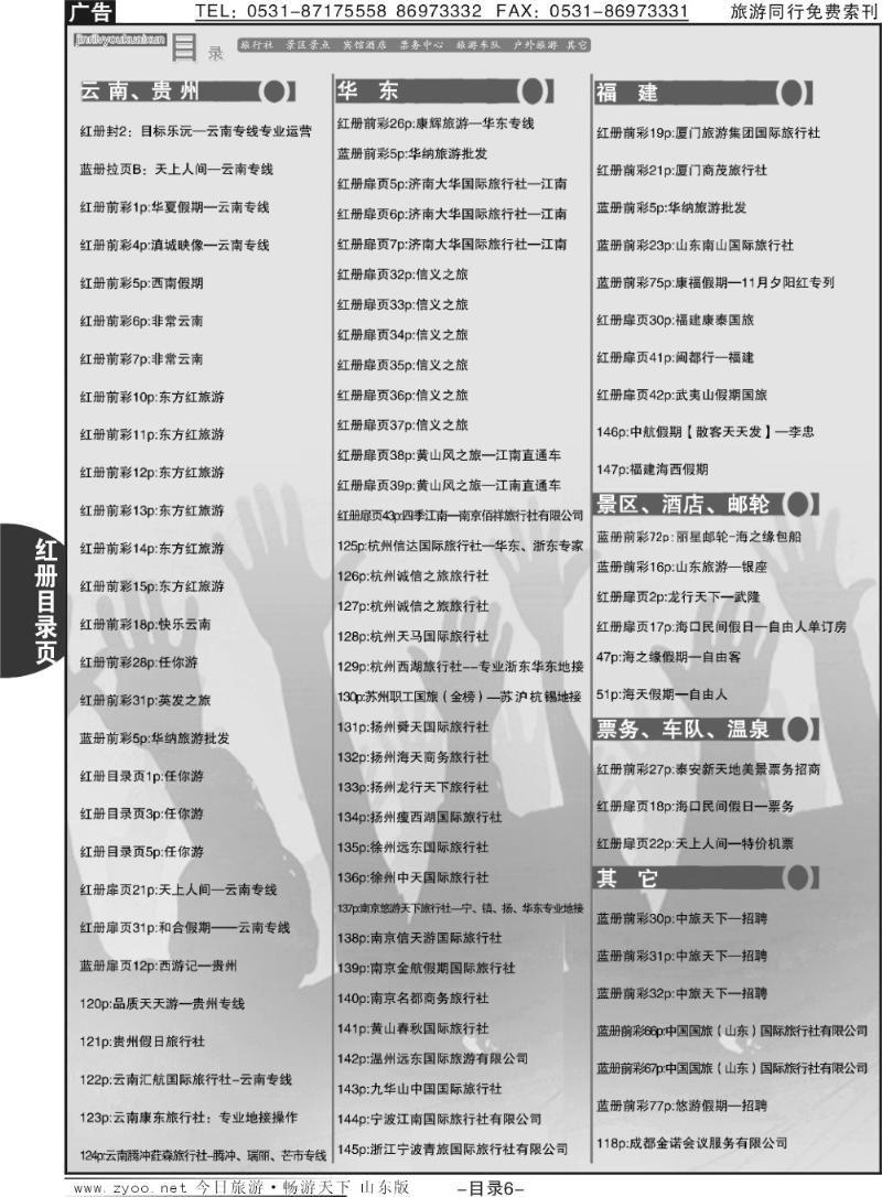 红目录页6