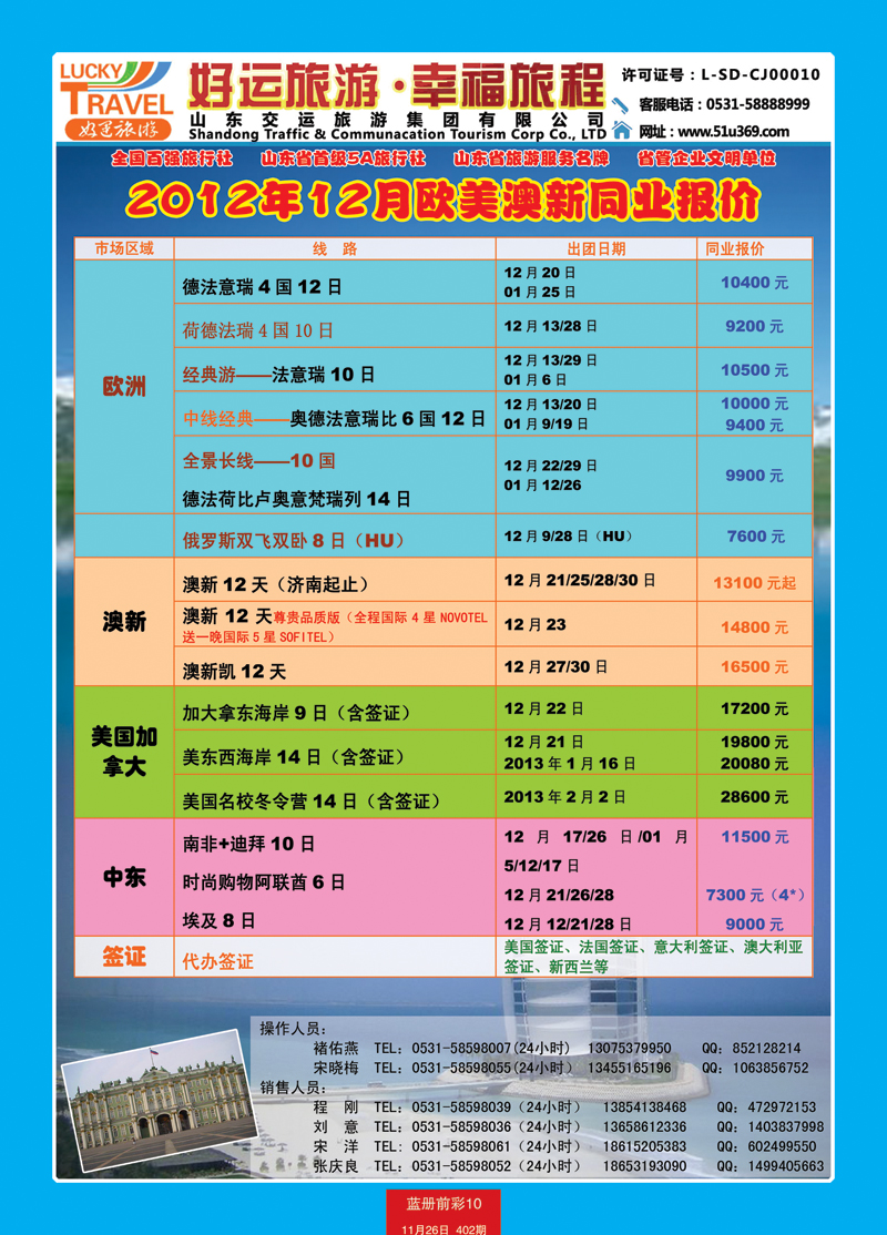 蓝册前彩10交运欧美奥菲