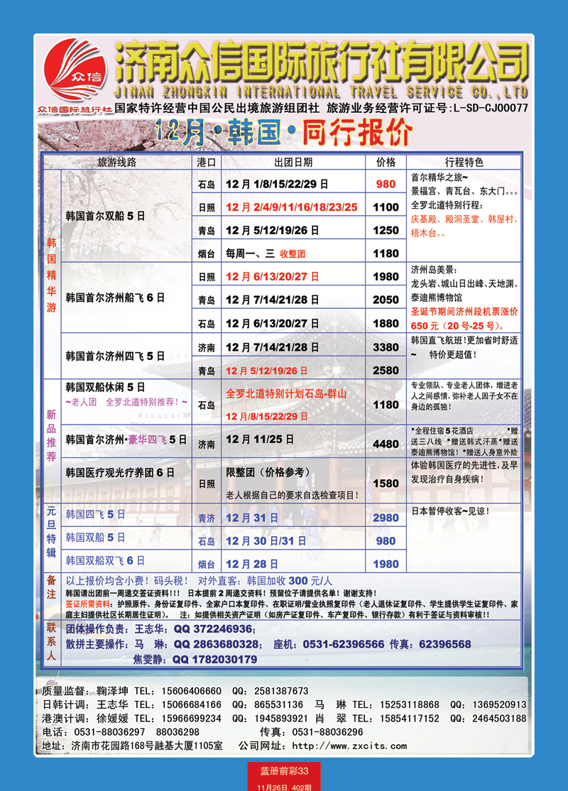 蓝册前彩33风行日韩