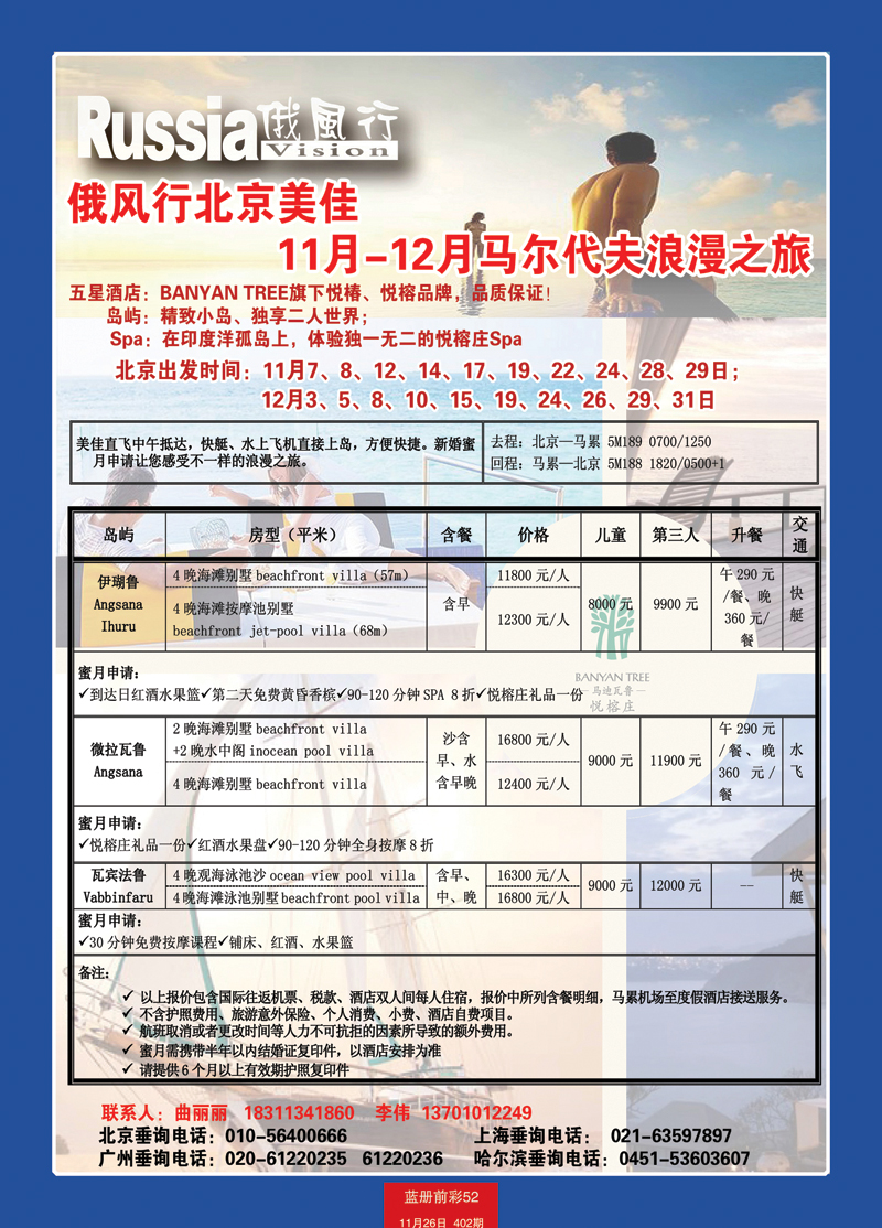 蓝册前彩52俄风行1