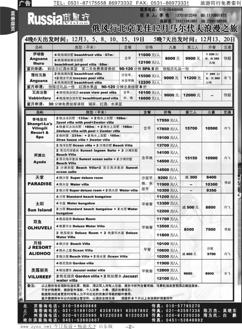 蓝册扉页2p俄风行