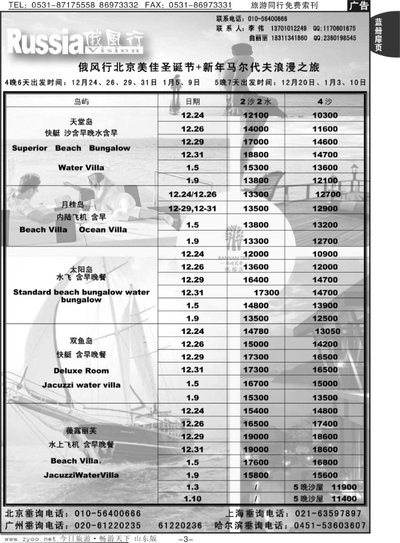 蓝册扉页3p俄风行