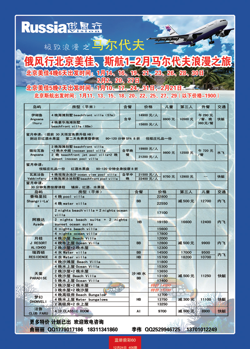 蓝册前彩60俄风行1
