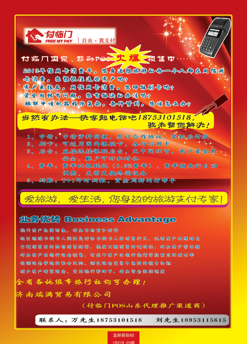 蓝册前彩80付临门1
