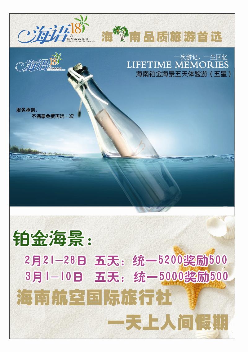 天上人间红册封套拉页AB 副本