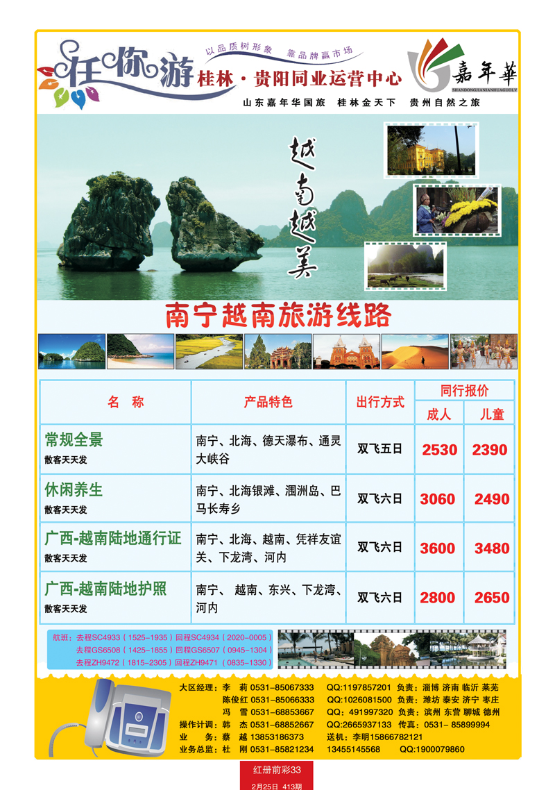 红册前彩33任你游南宁