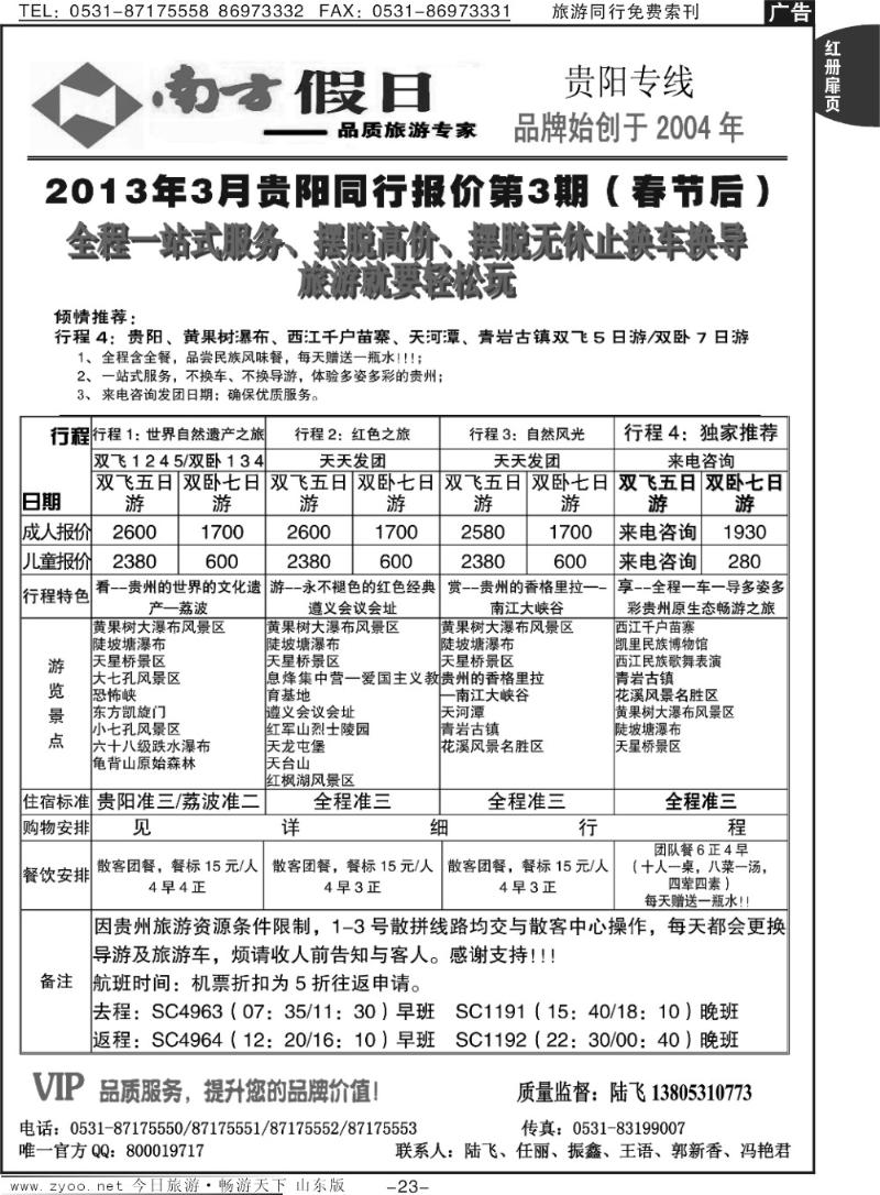 红册扉页23p南方假日