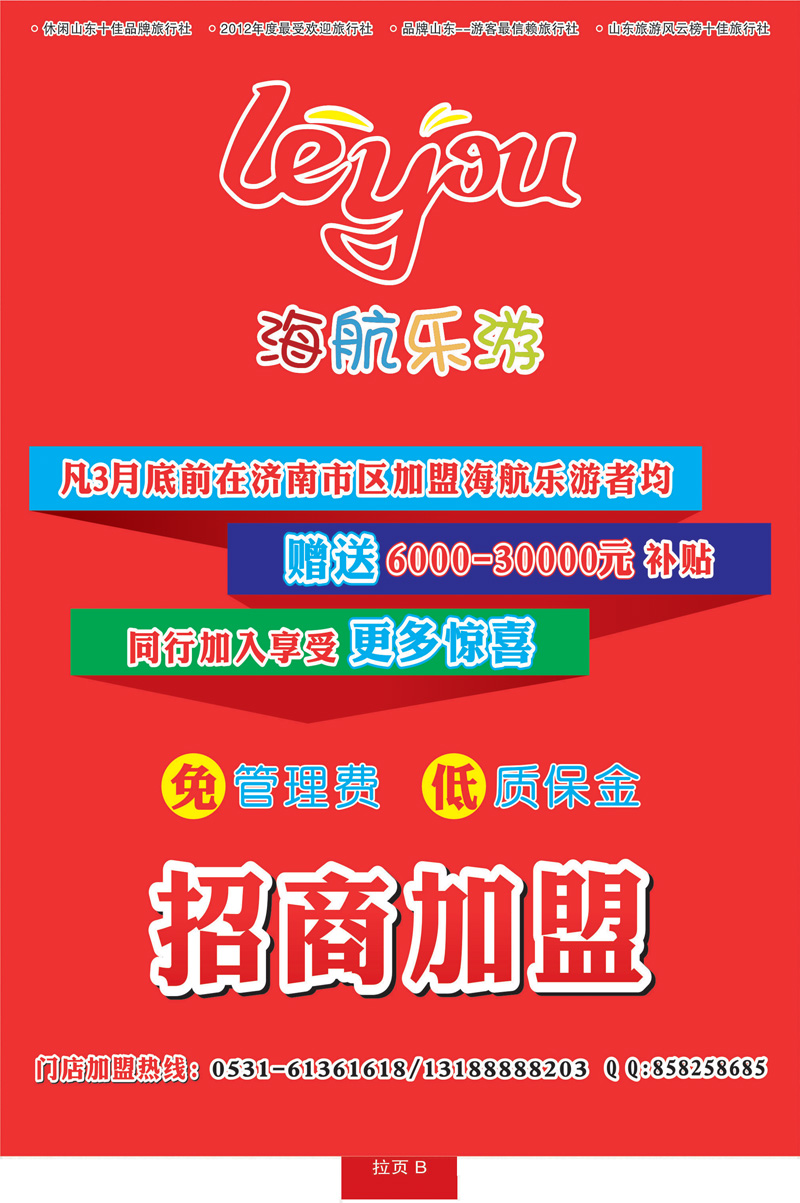 蓝册拉页A-B副本