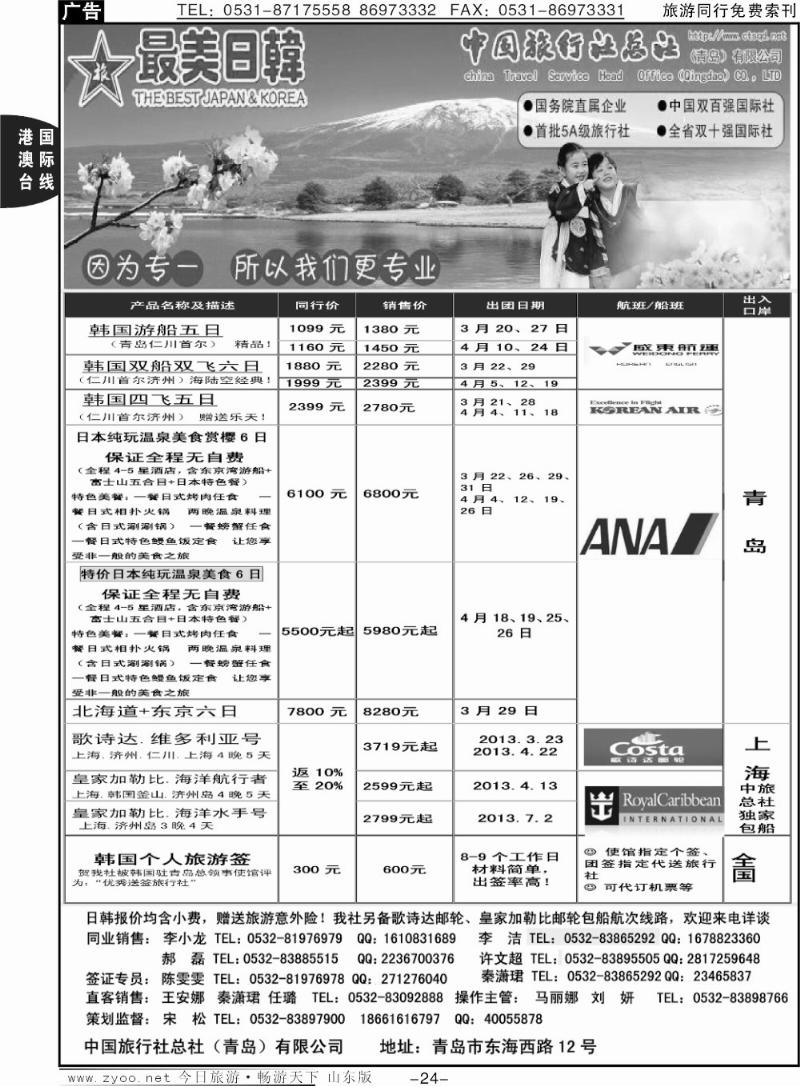 24p最美日韩