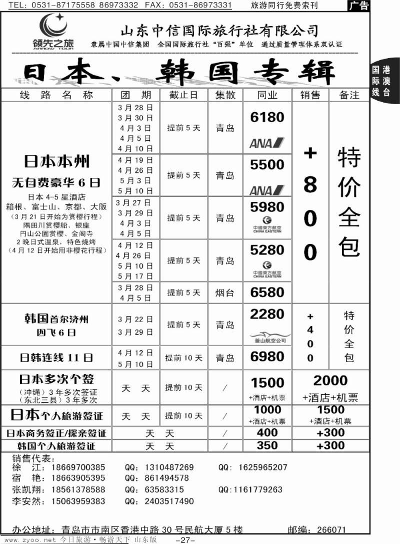 27p领先之旅