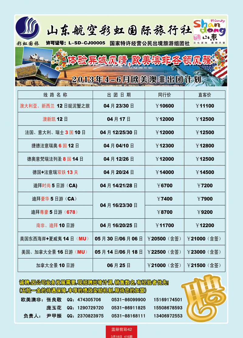 蓝册前彩42彩虹欧美澳非