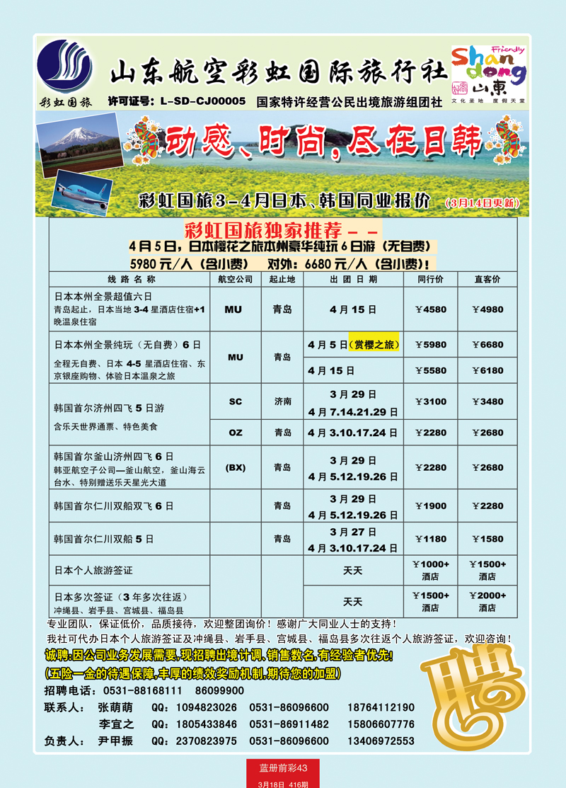 蓝册前彩43彩虹日韩