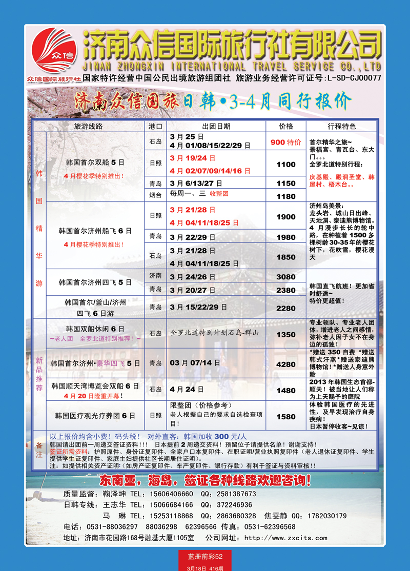 蓝册前彩52风行日韩