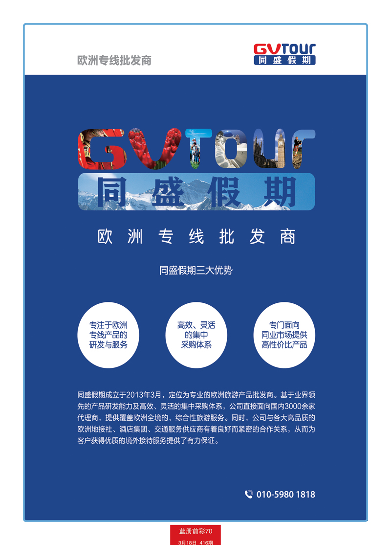 蓝册前彩70同盛假期1