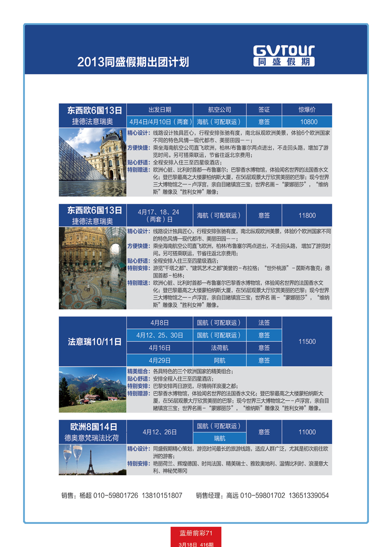 蓝册前彩71同盛假期2