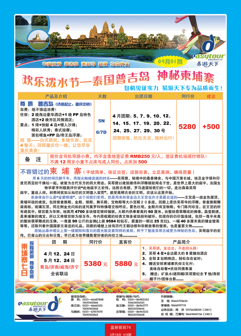蓝册前彩74易游天下