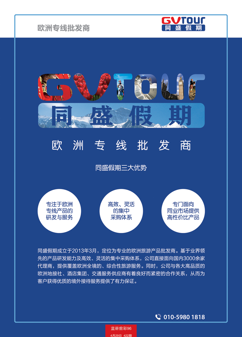 蓝册前彩96同盛假期1