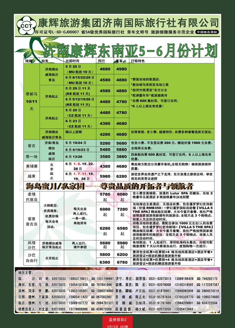 蓝册前彩2康辉——东南亚02