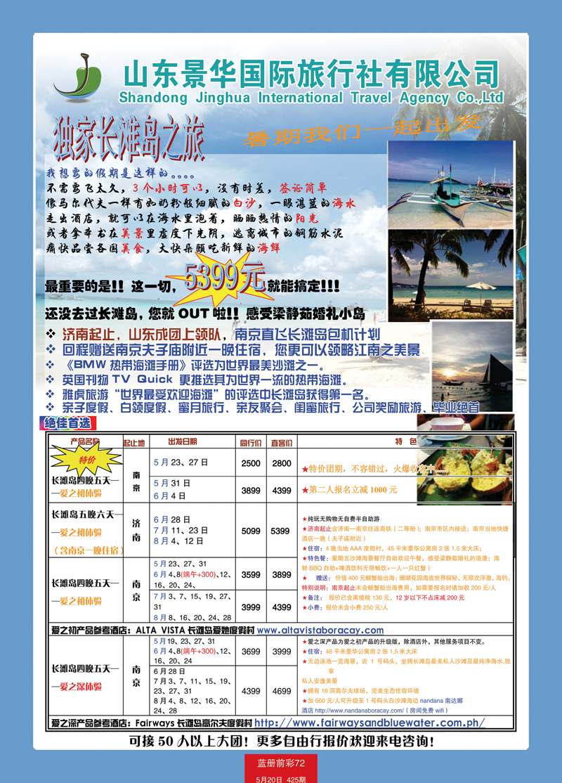 蓝册前彩72景华正面