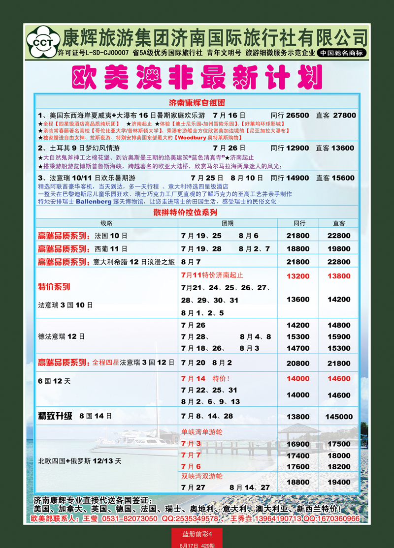 蓝册前彩4康辉——欧美03