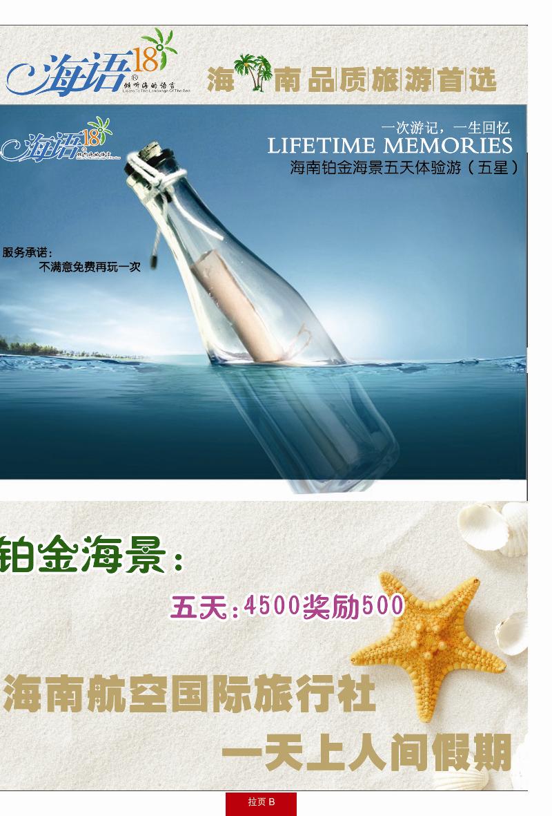 天上人间红册封套拉页B副本