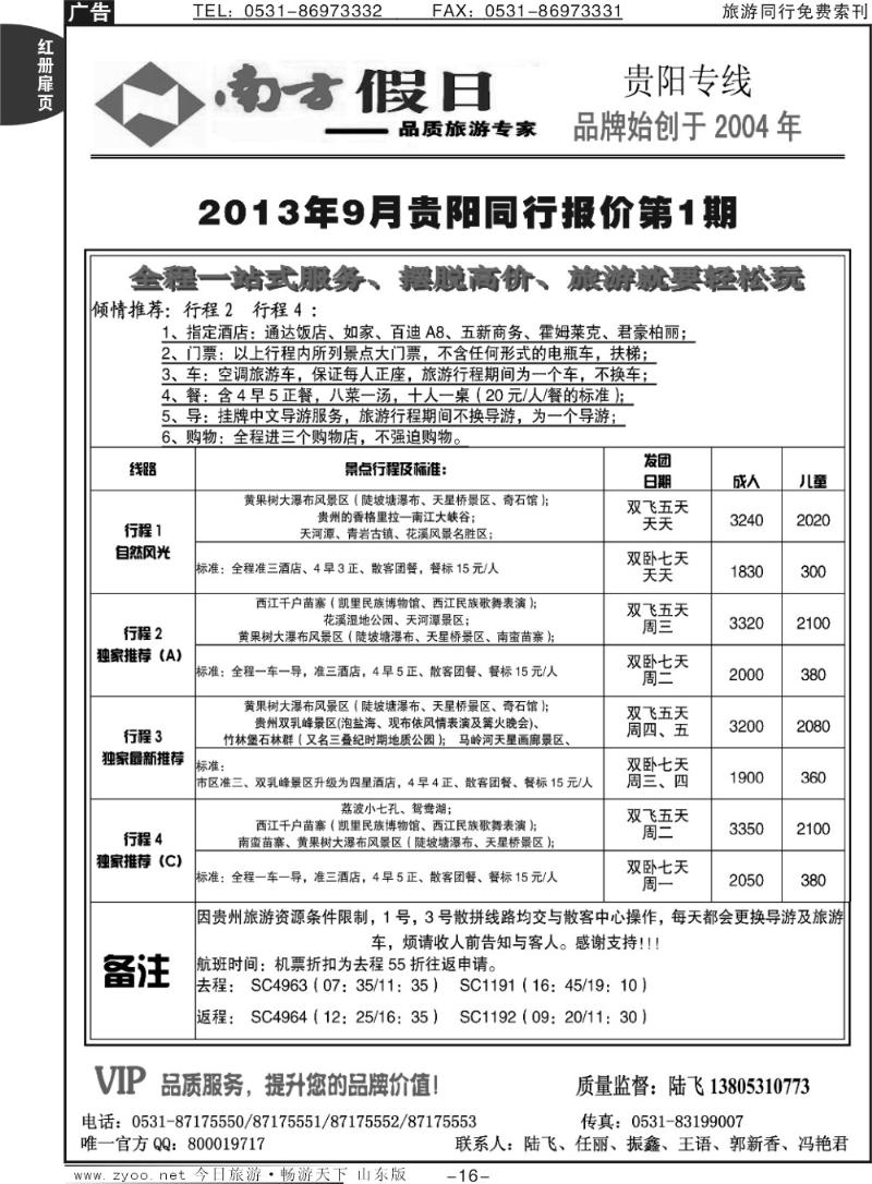 红册扉页16p南方假日