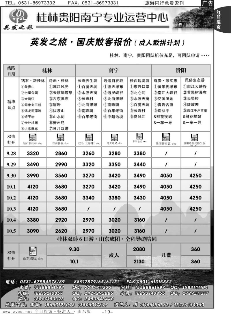 红册扉页19p英发之旅