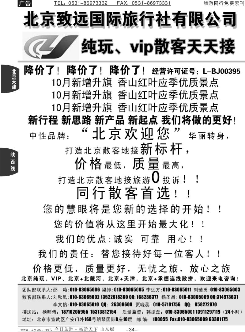 34p北京致远