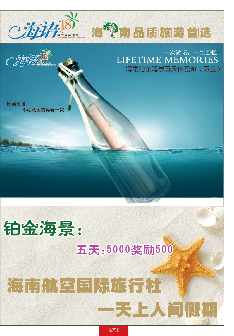 天上人间红册封套拉页A副本
