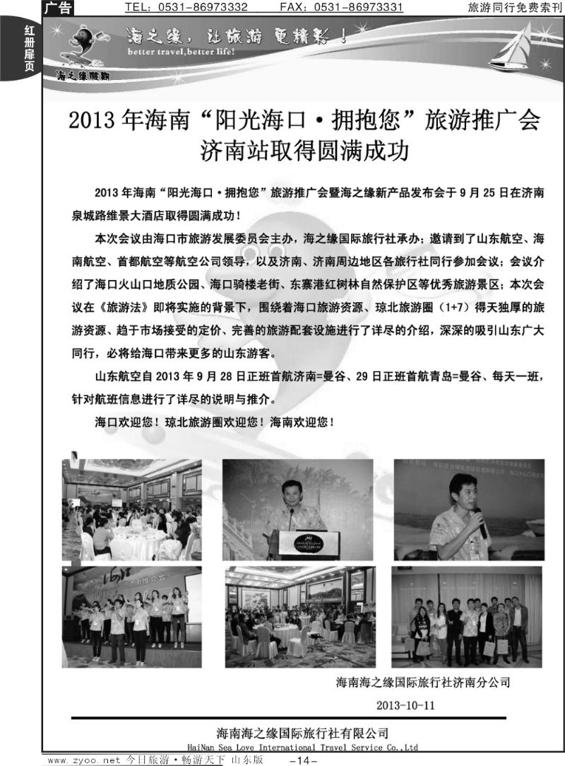 红册扉页14p金西部—海南
