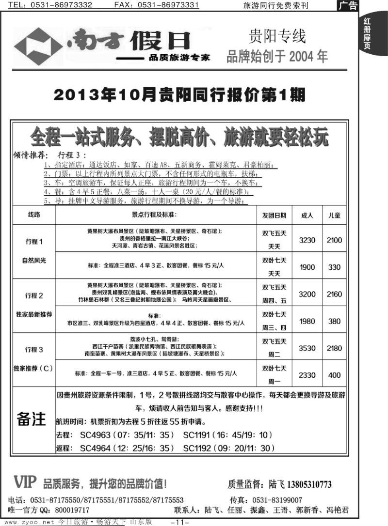 红册扉页11p南方假日