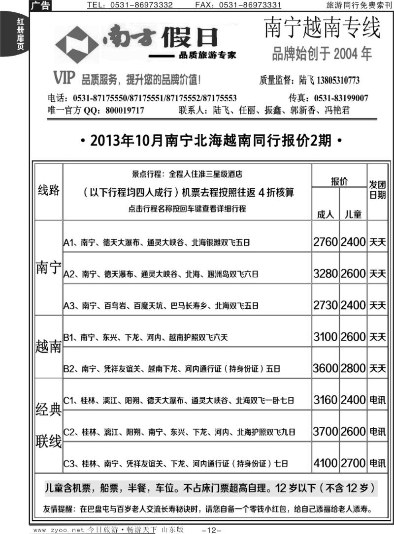 红册扉页12p南方假日