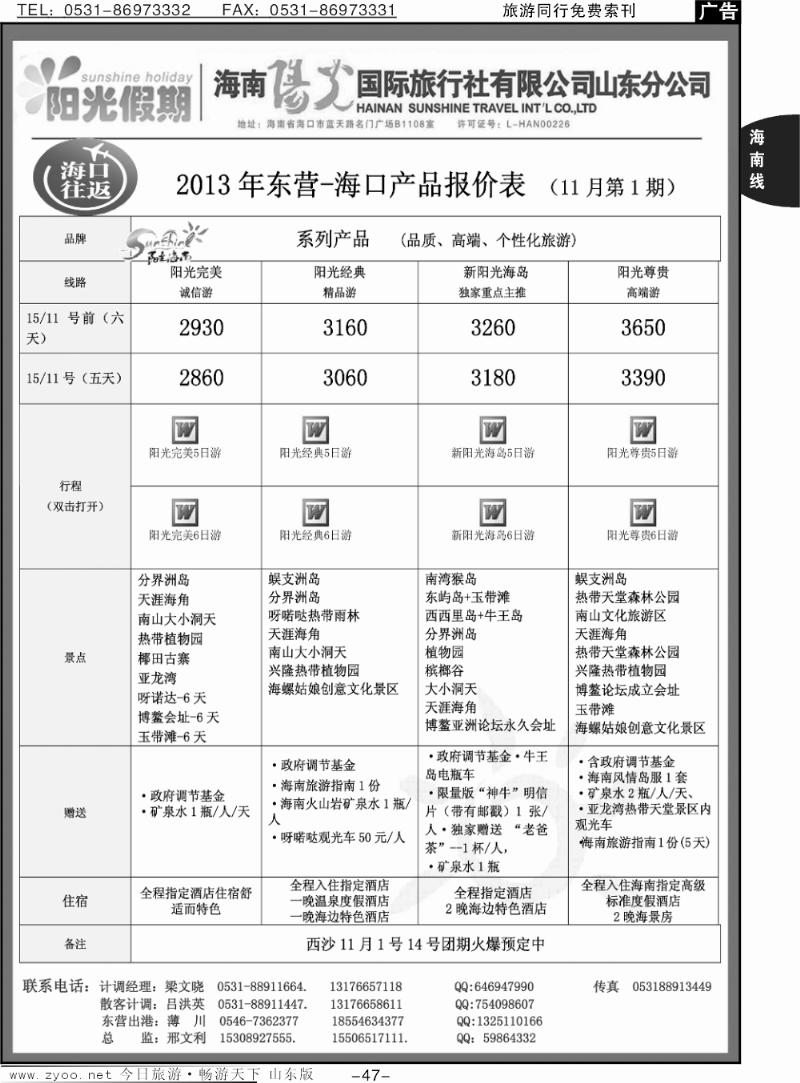 47p星星之旅