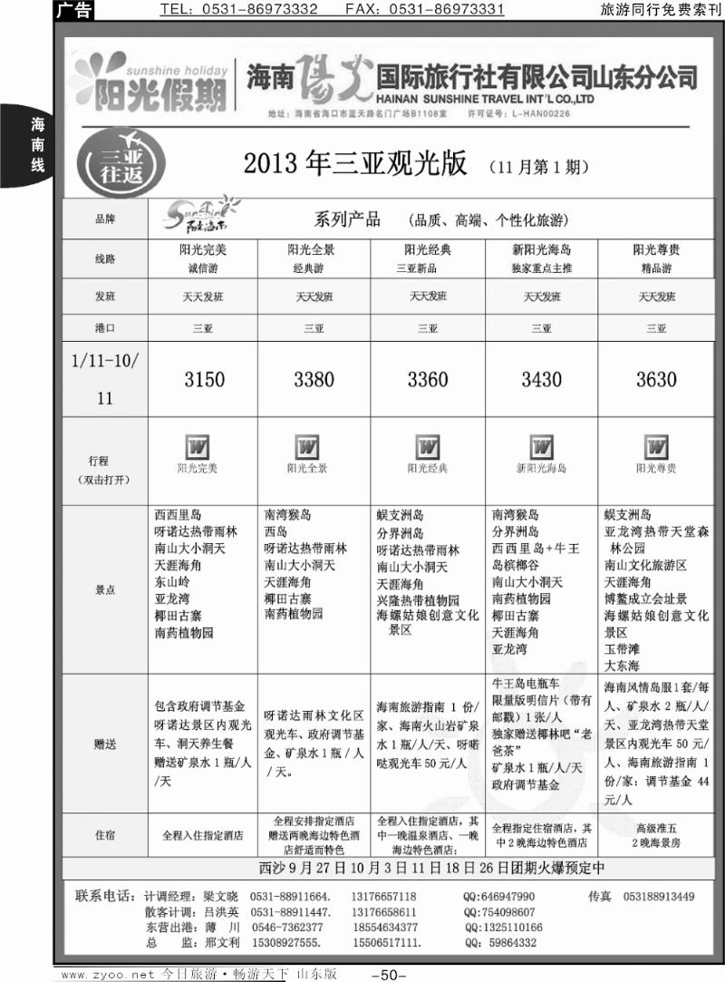 50p星星之旅