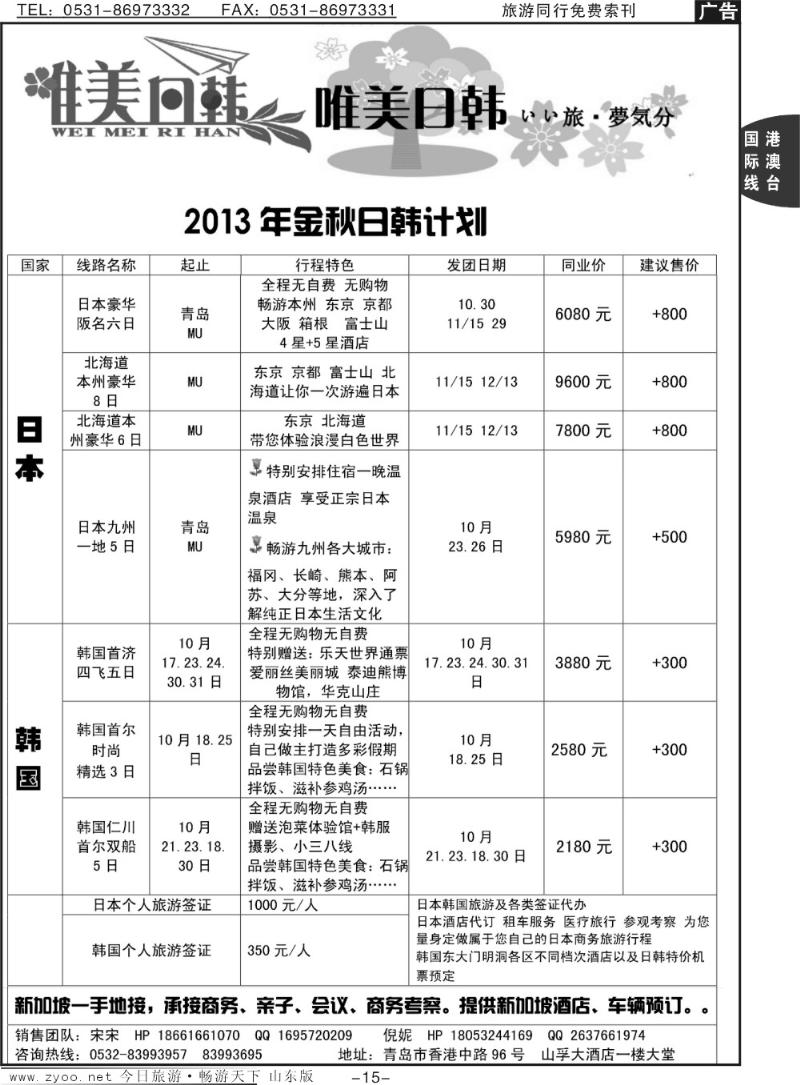 15p唯美日韩