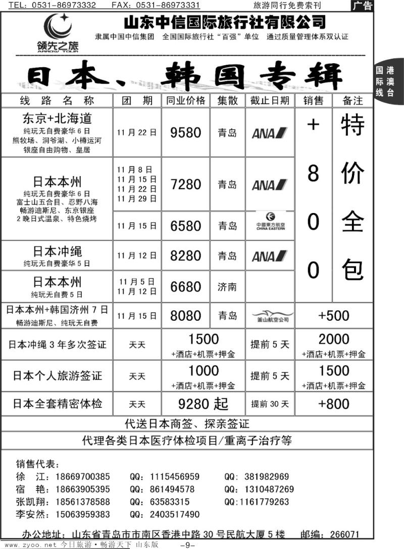 9p领先之旅