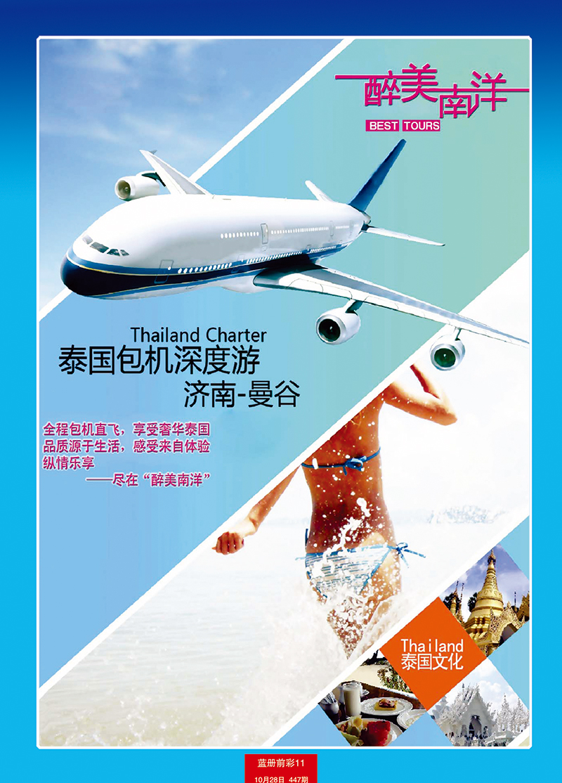 蓝册前彩11东南亚1