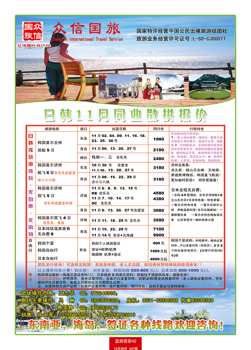 蓝册前彩42众信-韩国