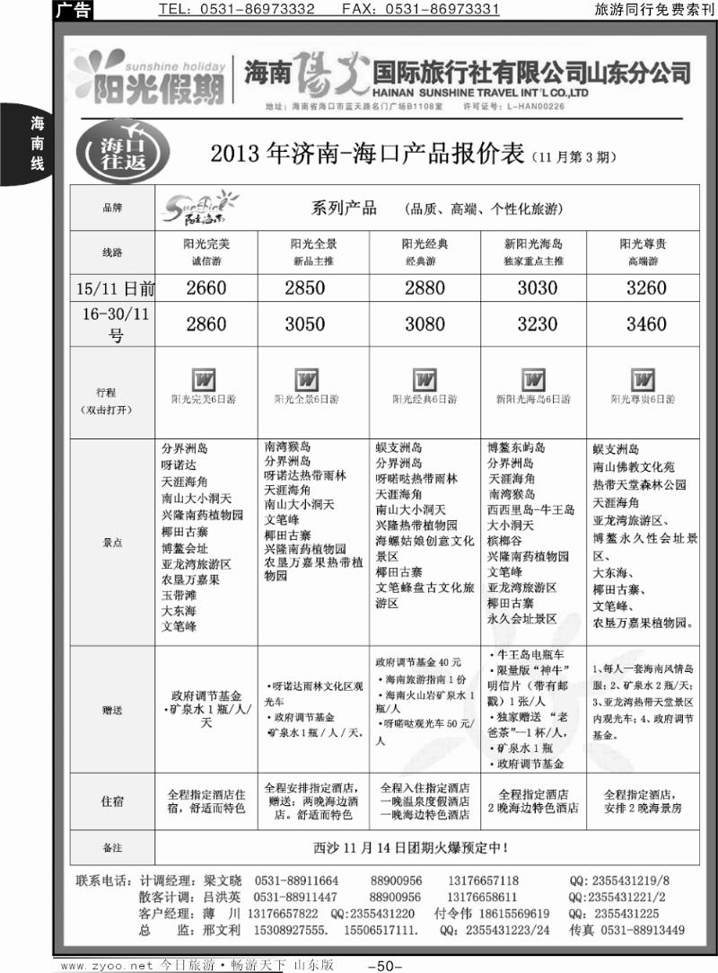 50p星星之旅