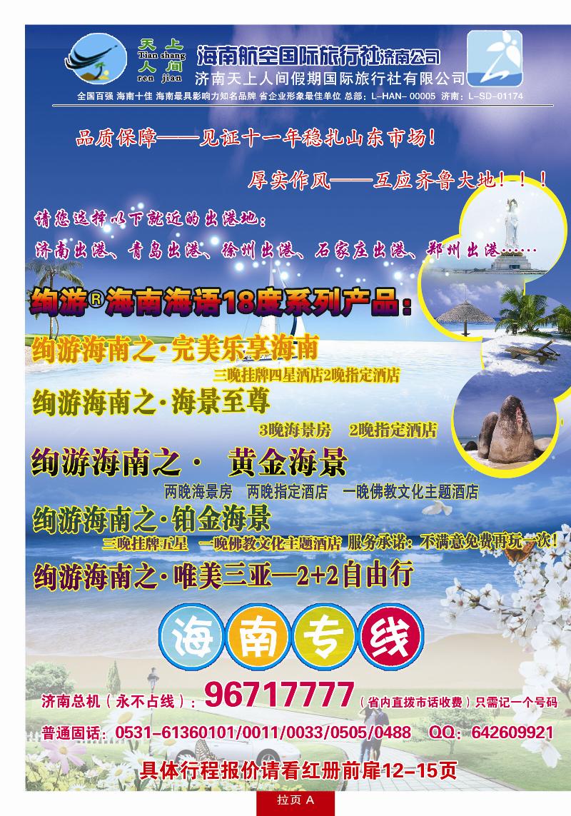 天上人间红册封套拉页A副本