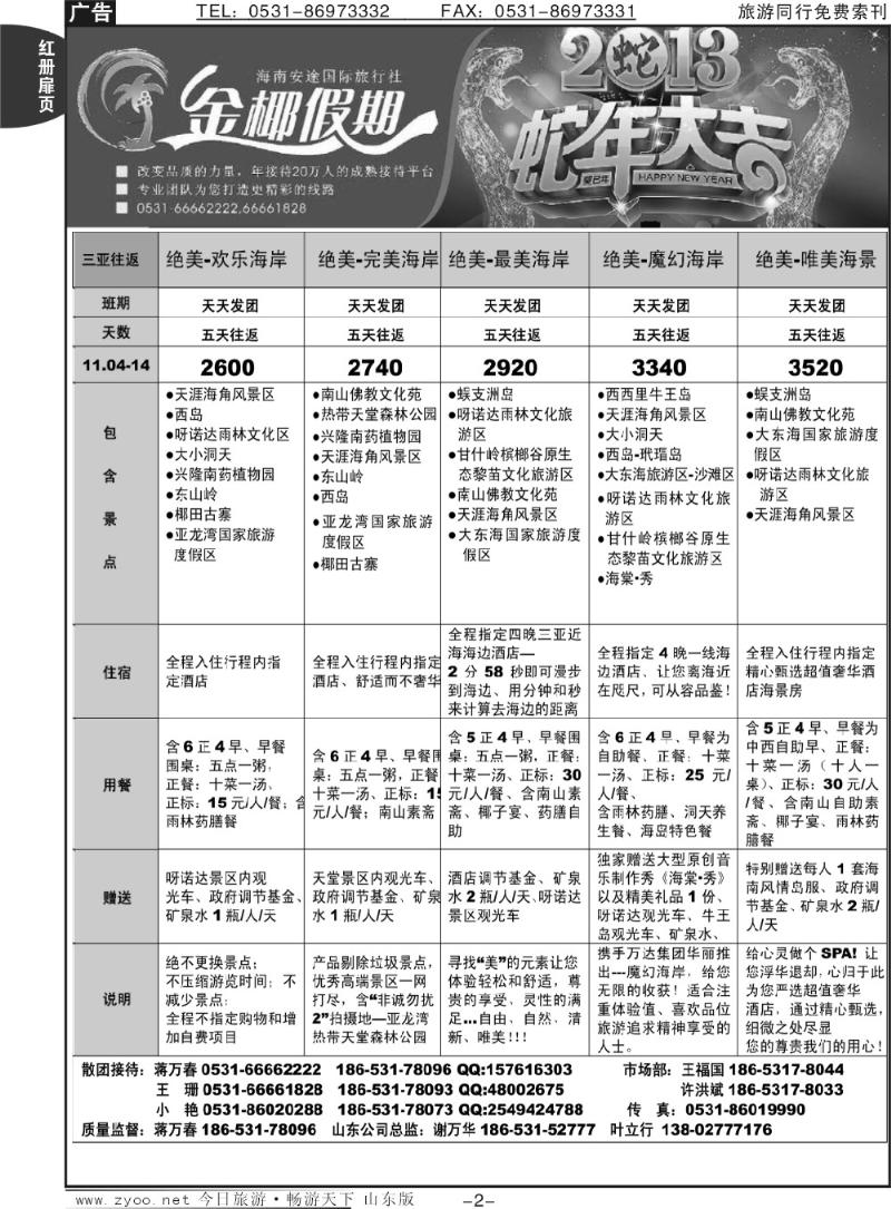 红册扉页2p龙行天下