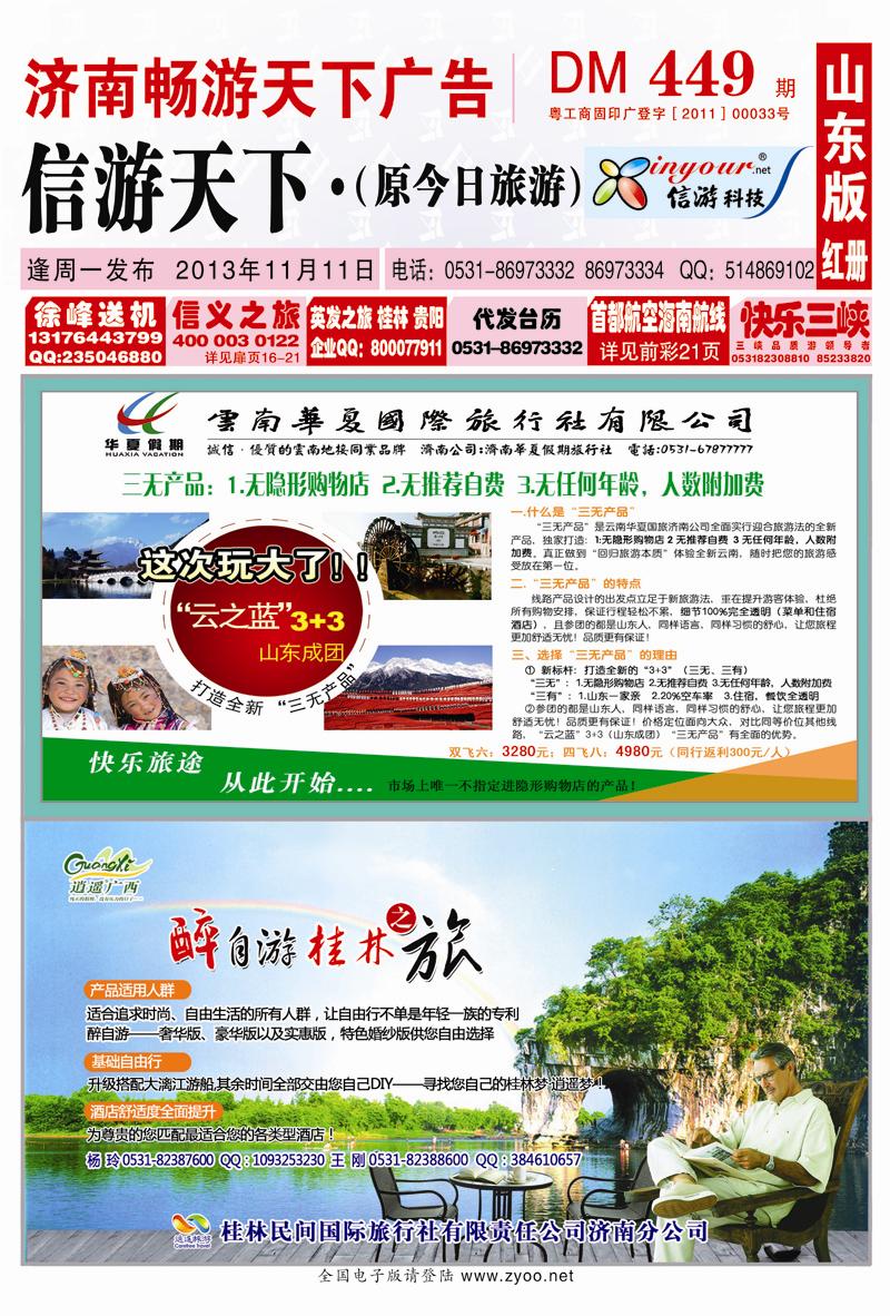 449期红册封面副本