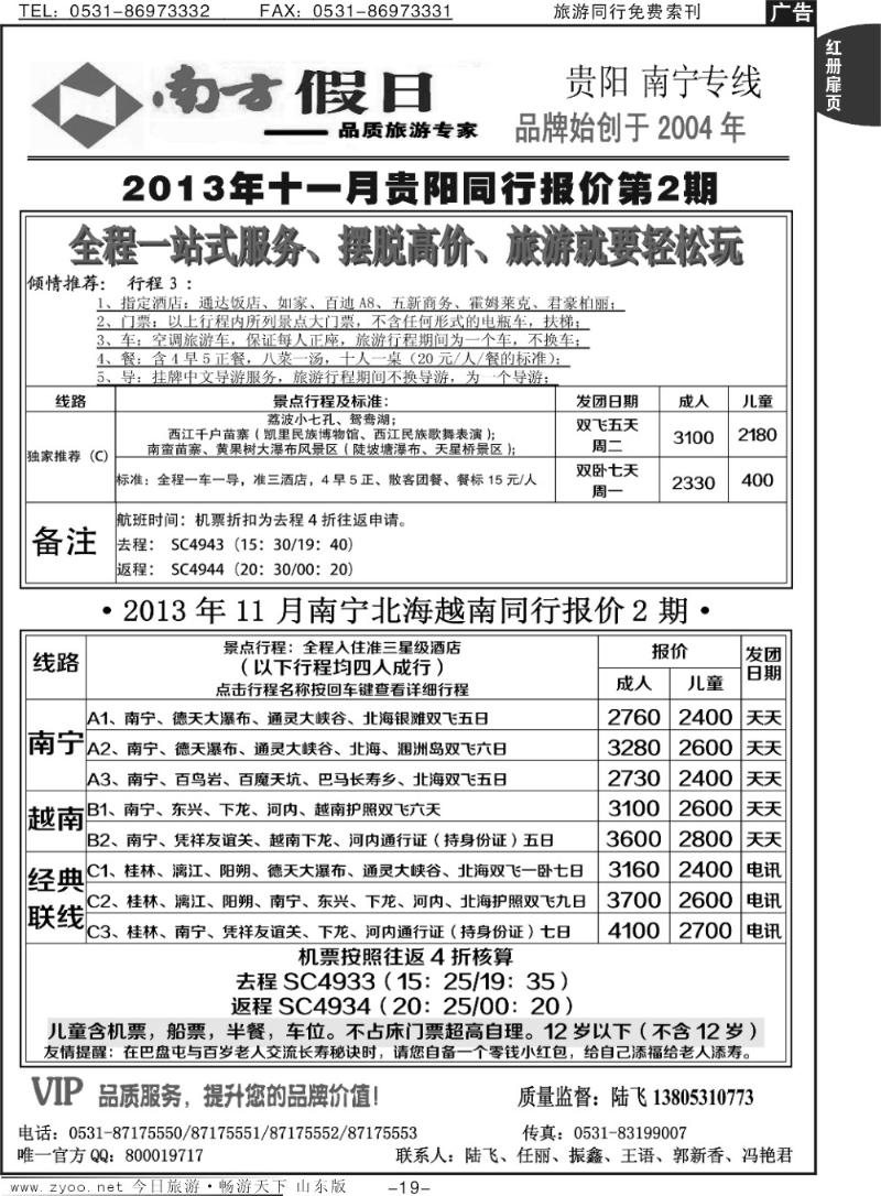 红册扉页19p南方假日