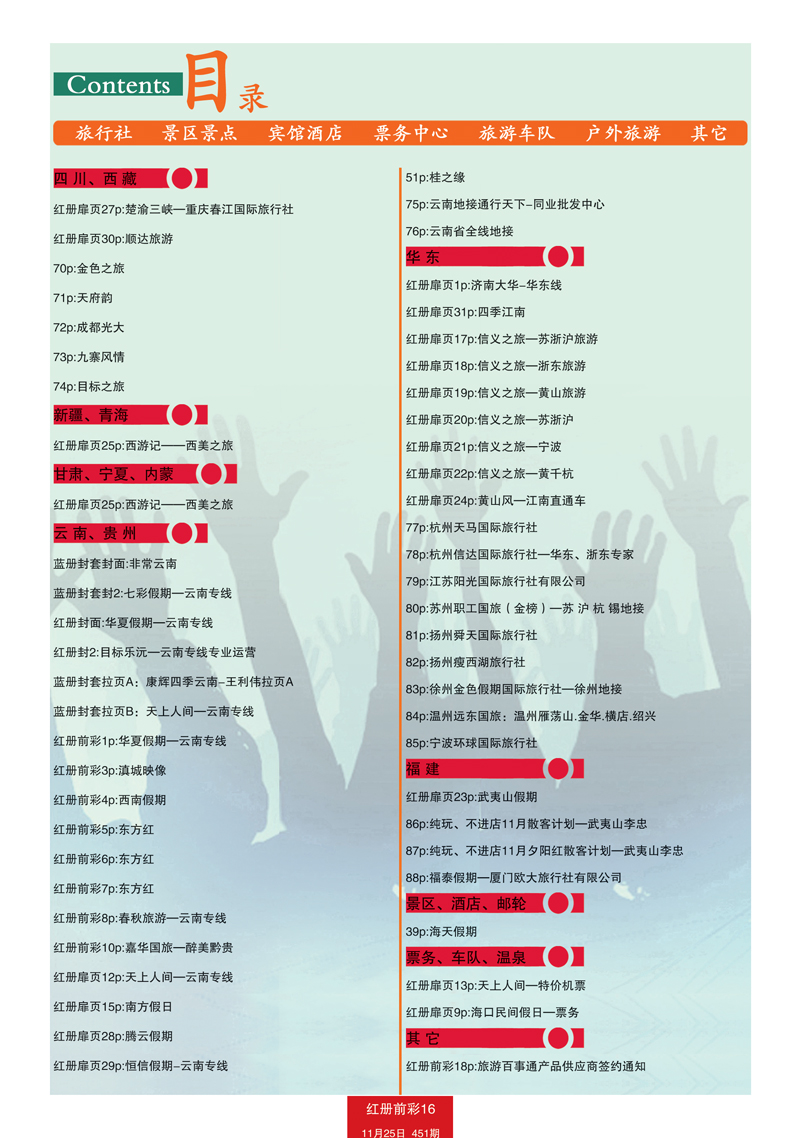 红册前彩16目录2