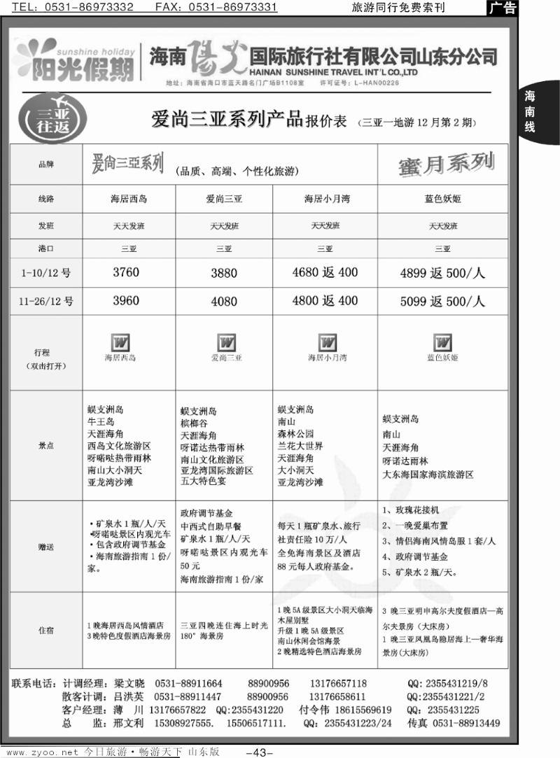 43p星星之旅