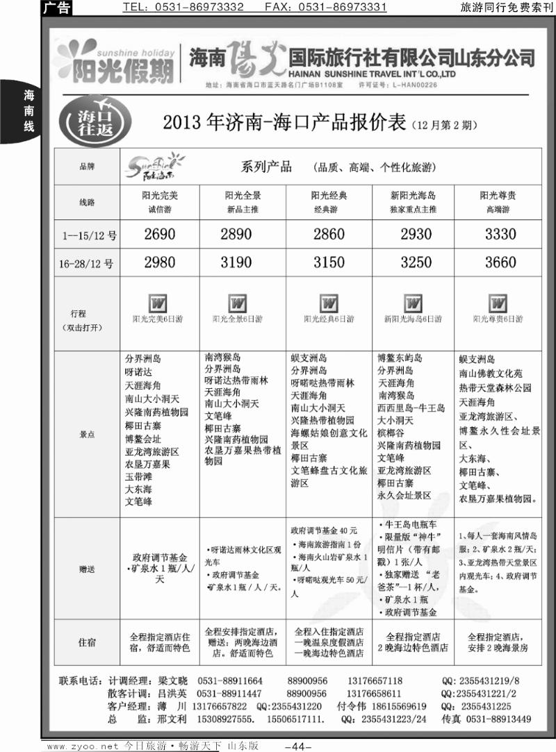 44p星星之旅