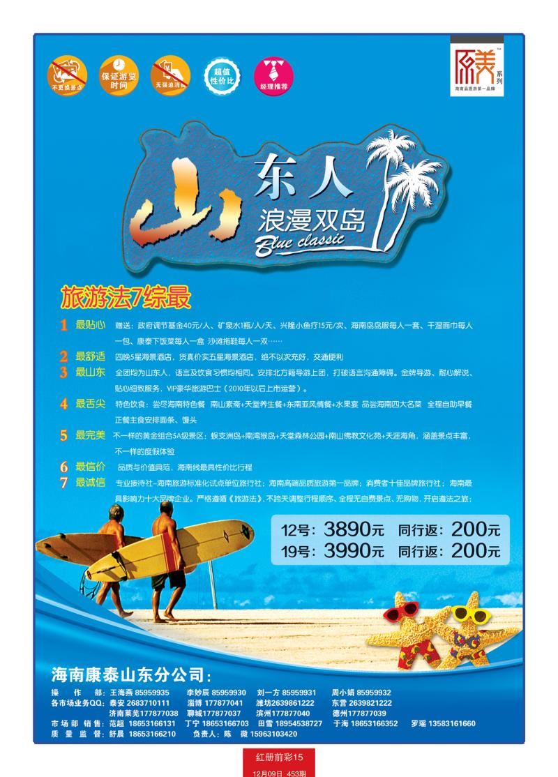 红册前彩15康泰国旅2
